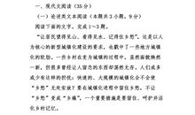 2016年高考满分作文全国III卷：父亲