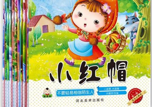 看完《小红帽》