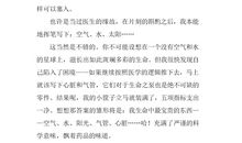 毕淑敏文章读后感