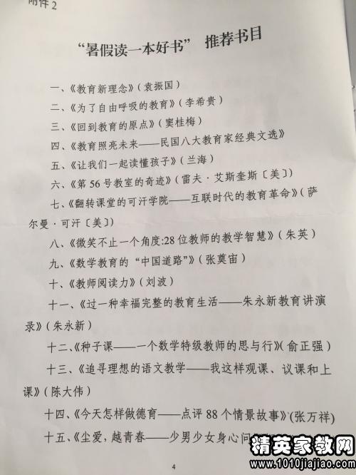 看完好书后的感觉