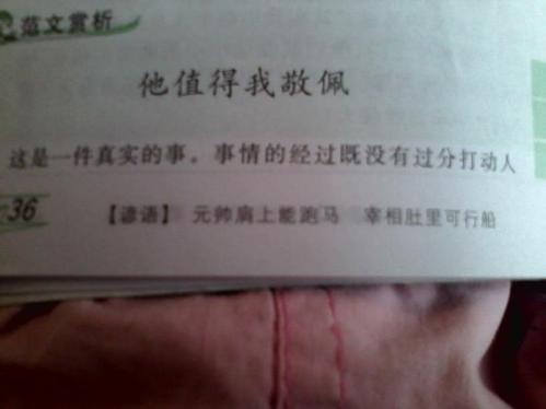 诚实问题上的作文