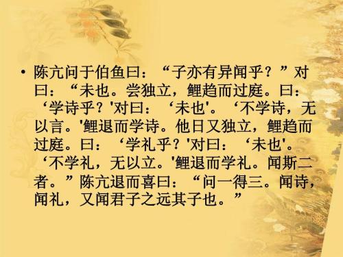 看了《论语》 3000字