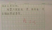 评选班干部的作文