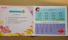 科普书读后感600字