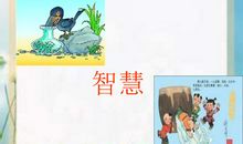 田忌赛马读后感