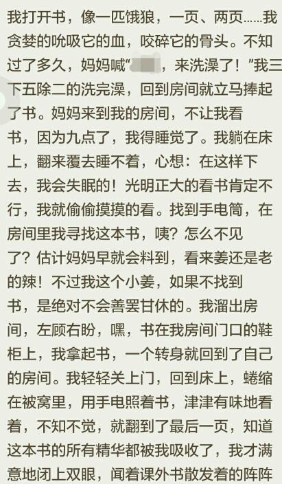 享受快乐的阅读构成