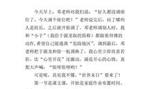 我的烦恼小学作文500字