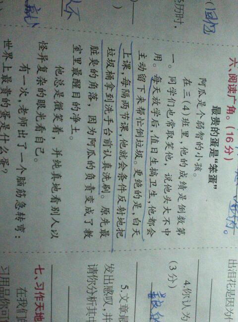 最贵的鸡蛋是傻瓜