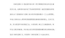 相约星期二英文读后感