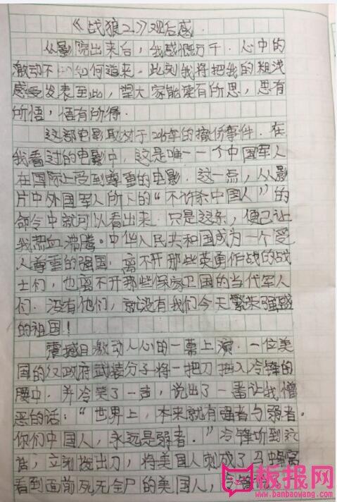 阅读后2000字