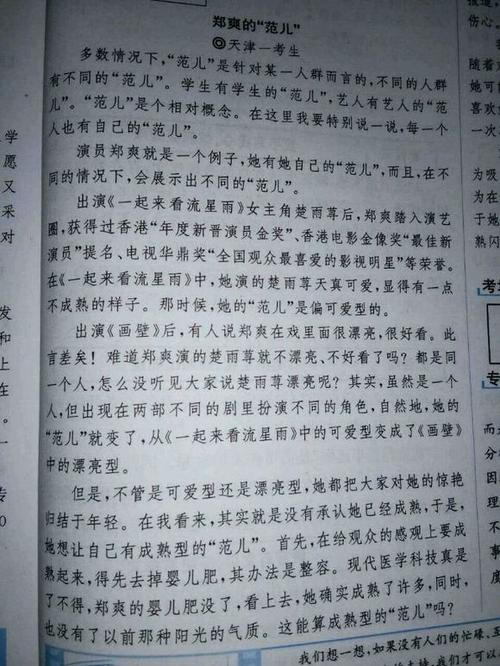 关于诚实和守信的组成