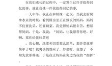 成长的故事作文开头