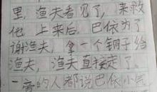 阿凡提的故事读后感