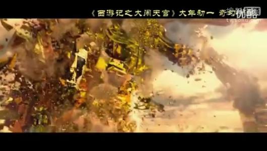 西游记：天堂电影评论家的骚扰