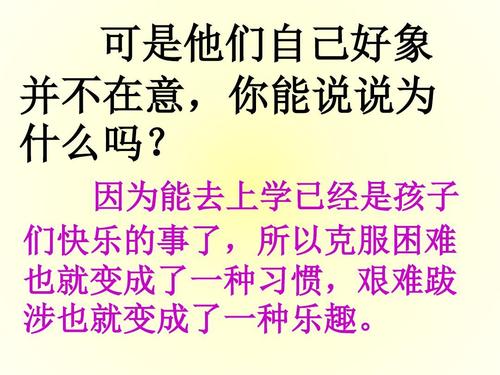 阅读《山沟里的孩子》的几点思考