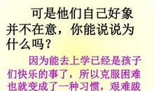 读《山沟里的孩子》一文有感