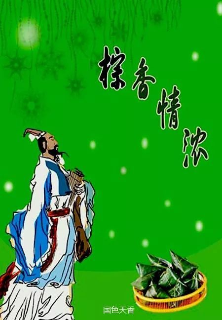 关于屈原爱国故事的思考