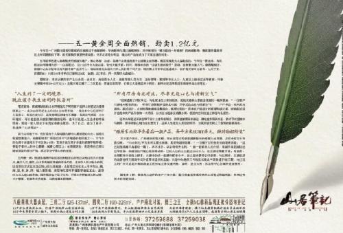 阅读善举的笔记后