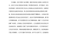 请给我结果读后感