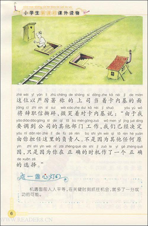 99分心疼的阅读