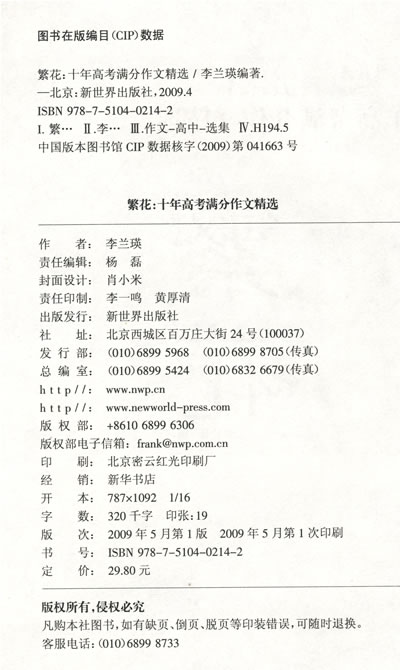 2016年高考满分分数作文浙江试卷：我，不要虚拟现实！