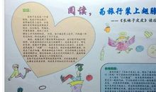 我爱家乡读后感