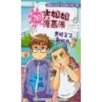 青蛙王子副班长的感觉