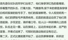 记一次运动会作文