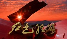 红色电影观后感：《井冈山》观后感