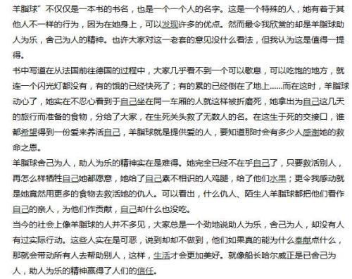 高中生论文样本