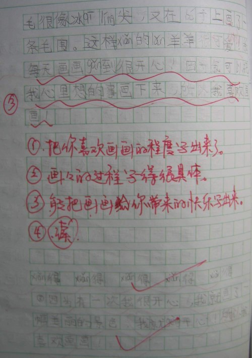 我的爱好作文150字