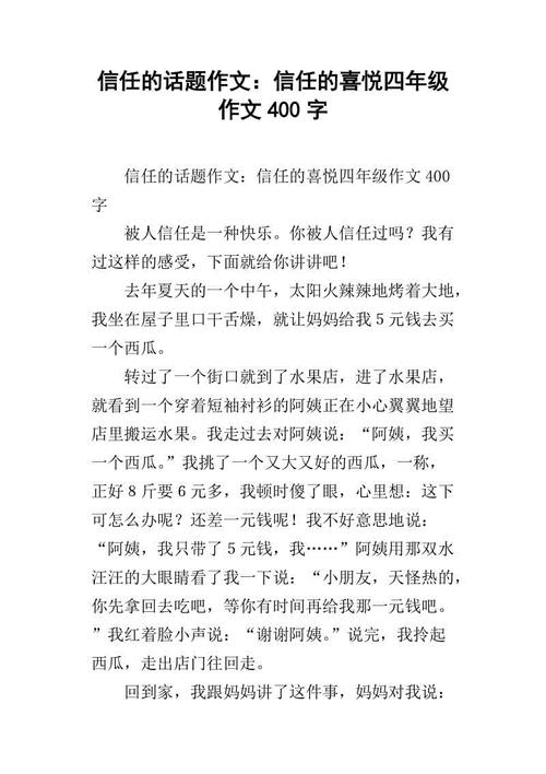我尝到成功的喜悦400字
