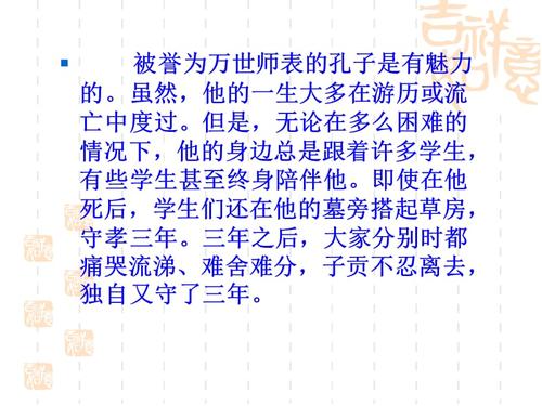 具有超凡魅力的教师的实践思想