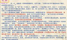 观察蜗牛作文200字