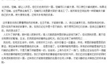 魔戒英文读后感