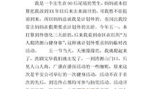 劳动带来的快乐作文