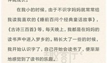 《爱的教育》读后有感