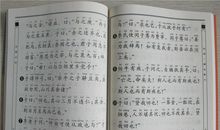 论语全文读后感