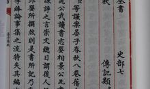 晏子春秋读后感