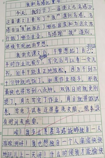 描述童年的作品