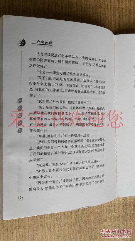 “毛毛-一个时间小偷和一个小女孩的难以置信的故事”