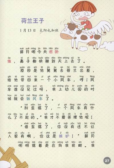 我爷爷二年级作文