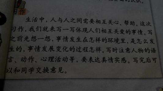 体现人们相互关怀的300字构图