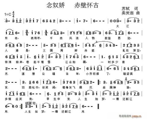 Nian Nujiao赤壁怀旧扩展