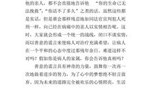 美丽的谎言作文