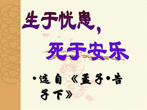 生于悲伤中,阅读后安逸地死