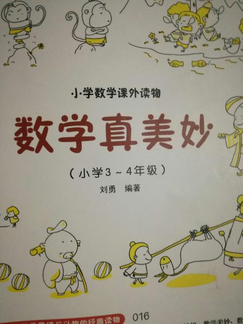 读《数学》后的感想