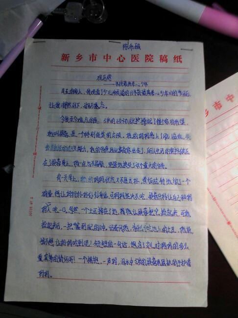 最美丽的孝顺男孩作文