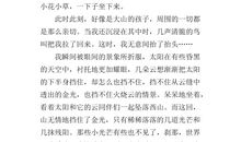 借景抒情的作文200字