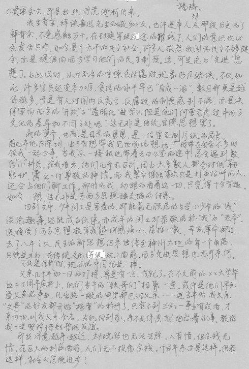 关于故乡的想法